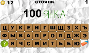 Scaricare 100 Ребусов Giochi di parole per Android Screenshot 2