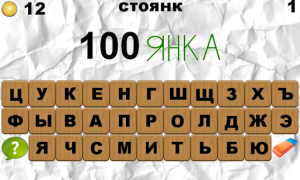 Scaricare 100 Ребусов Giochi di parole per Android Screenshot 5