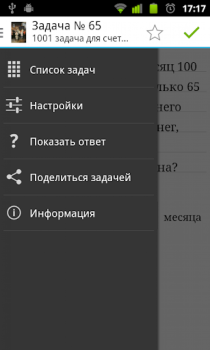Scaricare 1001 задача для счета в уме Giochi rompicapo per Android Screenshot 2
