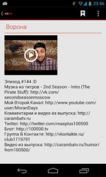 Scaricare +100500 все видео Intrattenimento per Android Screenshot 4