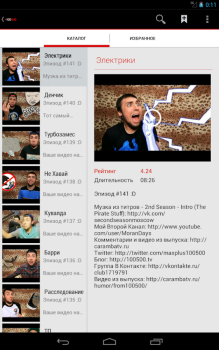 Scaricare +100500 все видео Intrattenimento per Android Screenshot 6