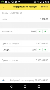 Scaricare 1С: Заказы Lavoro per Android Screenshot 2