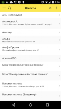 Scaricare 1С: Заказы Lavoro per Android Screenshot 7