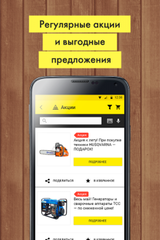 «220 Вольт» Интернет-магазин