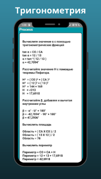 Scaricare Calcolatrice Trigonometrica Educazione per Android Screenshot 2