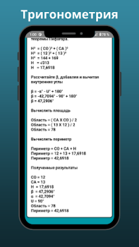 Scaricare Calcolatrice Trigonometrica Educazione per Android Screenshot 3