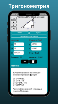 Scaricare Calcolatrice Trigonometrica Educazione per Android Screenshot 4
