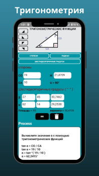 Scaricare Calcolatrice Trigonometrica Educazione per Android Screenshot 5