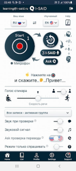 Scaricare I-SAiD Imparare a orecchio Educazione per Android Screenshot 2
