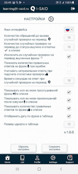 Scaricare I-SAiD Imparare a orecchio Educazione per Android Screenshot 5