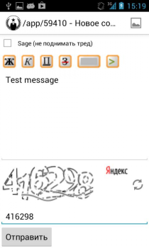 Scaricare 2ch Browser Varie per Android Screenshot 4