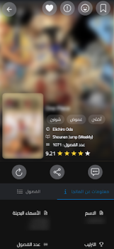 Scaricare مكتبة المانجا - Manga Library Fumetti per Android Screenshot 2