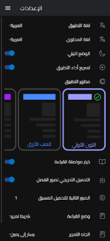 Scaricare مكتبة المانجا - Manga Library Fumetti per Android Screenshot 4
