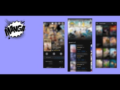 Scaricare مكتبة المانجا - Manga Library Fumetti per Android Screenshot 8
