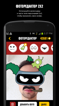 Scaricare 2x2app Intrattenimento per Android Screenshot 2
