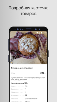 Scaricare Алюшина Страсть Cibo e bevande per Android Screenshot 3