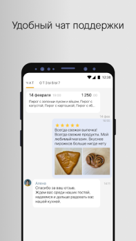 Scaricare Алюшина Страсть Cibo e bevande per Android Screenshot 5