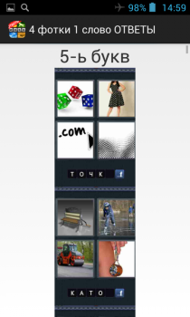 Scaricare 4 фотки 1 слово: ОТВЕТЫ Giochi rompicapo per Android Screenshot 3