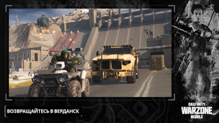 Scaricare Call of Duty®: Warzone™ Mobile Azione per Android Screenshot 4