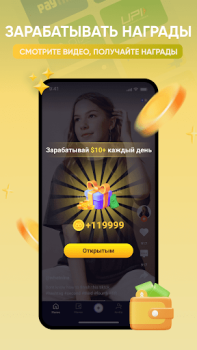Scaricare CashBird: Watch&Play To Earn Sociale per Android Screenshot 2