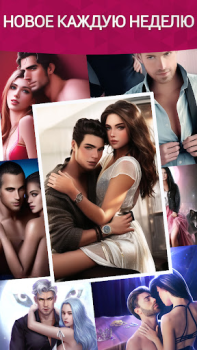 Scaricare Sensation - Interactive Story Simulatori per Android Screenshot 4