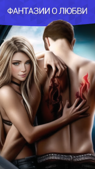 Scaricare Sensation - Interactive Story Simulatori per Android Screenshot 7