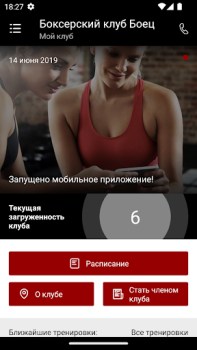 Scaricare Боец Salute e fitness per Android Screenshot 2
