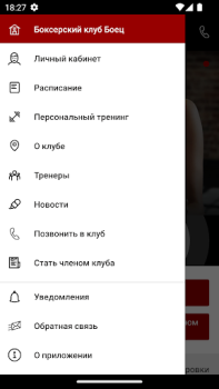 Scaricare Боец Salute e fitness per Android Screenshot 3