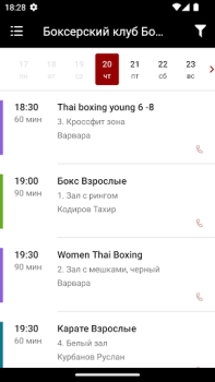 Scaricare Боец Salute e fitness per Android Screenshot 4