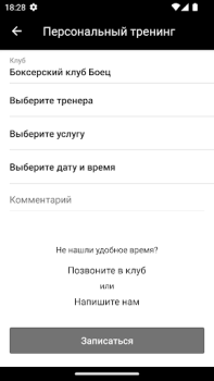 Scaricare Боец Salute e fitness per Android Screenshot 5
