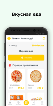 Scaricare Фрести пицца Cibo e bevande per Android Screenshot 2