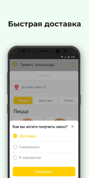 Scaricare Фрести пицца Cibo e bevande per Android Screenshot 3
