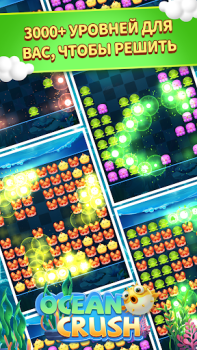 Scaricare Ocean Crush-Matching Games Casual per Android Screenshot 2