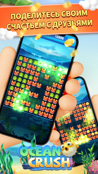 Scaricare Ocean Crush-Matching Games Casual per Android Screenshot 4
