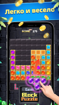 Scaricare Gem Block Puzzle Casual per Android Screenshot 4