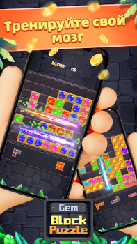 Scaricare Gem Block Puzzle Casual per Android Screenshot 5