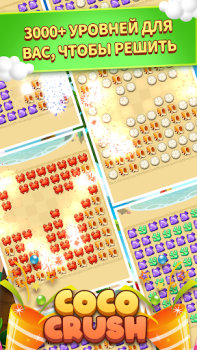 Scaricare CocoCrush Giochi rompicapo per Android Screenshot 2