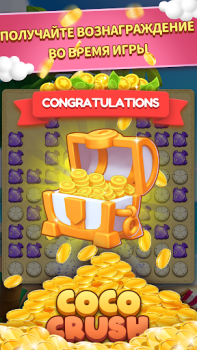 Scaricare CocoCrush Giochi rompicapo per Android Screenshot 3