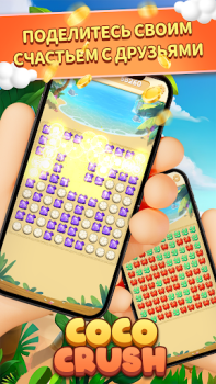 Scaricare CocoCrush Giochi rompicapo per Android Screenshot 4