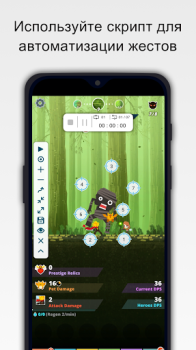 Scaricare Assistente Clic - Auto Clicker Strumenti per Android Screenshot 2