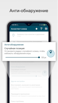 Scaricare Assistente Clic - Auto Clicker Strumenti per Android Screenshot 5