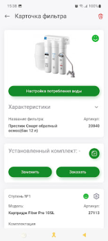 Scaricare ГЕЙЗЕР – фильтры для воды Salute e fitness per Android Screenshot 2