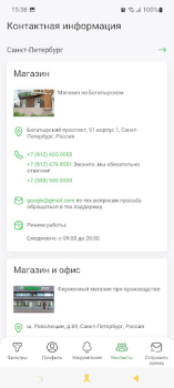 Scaricare ГЕЙЗЕР – фильтры для воды Salute e fitness per Android Screenshot 4