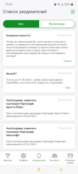 Scaricare ГЕЙЗЕР – фильтры для воды Salute e fitness per Android Screenshot 5