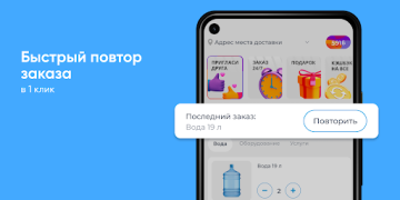 Scaricare Чистая вода Cibo e bevande per Android Screenshot 2