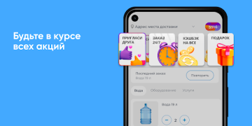 Scaricare Чистая вода Cibo e bevande per Android Screenshot 5