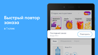 Scaricare Чистая вода Cibo e bevande per Android Screenshot 7