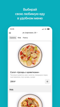 Scaricare Читмил | Шарыпово Cibo e bevande per Android Screenshot 2
