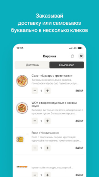 Scaricare Читмил | Шарыпово Cibo e bevande per Android Screenshot 3