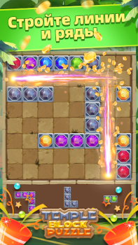 Scaricare Temple Block Puzzle Casual per Android Screenshot 2